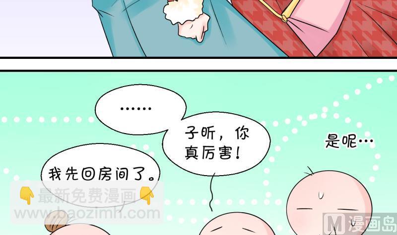 第81话 回家去找男神 1-第81话