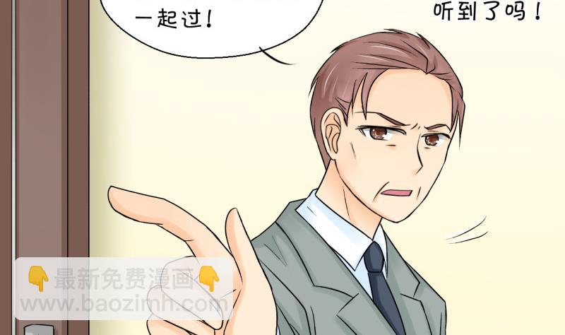 第81话 回家去找男神 1-第81话