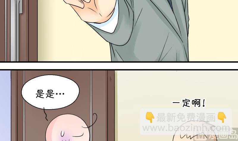 第81话 回家去找男神 1-第81话