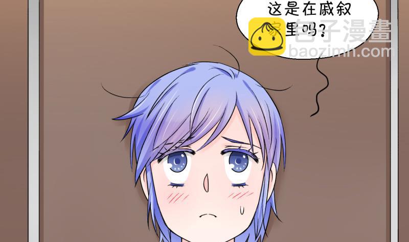 第81话 回家去找男神 1-第81话