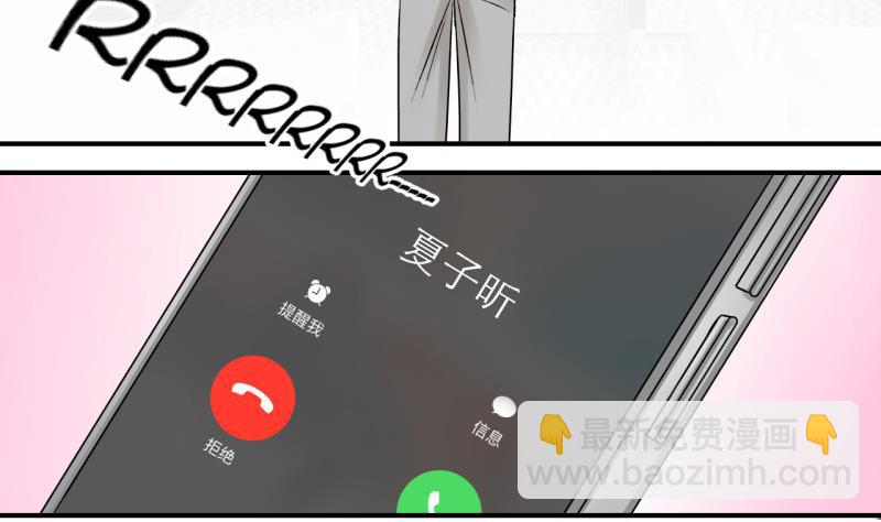 第81话 回家去找男神 1-第81话