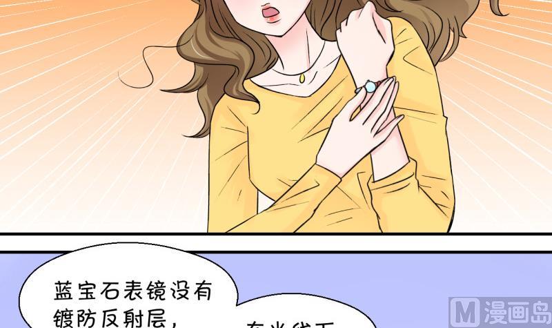 第81话 回家去找男神 1-第81话