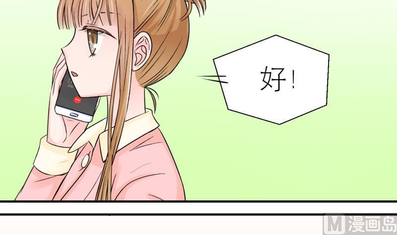 第81话 回家去找男神 1-第81话