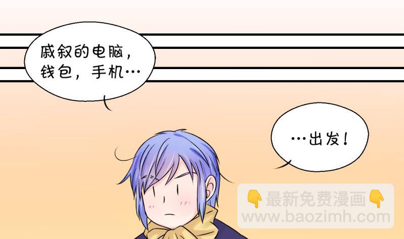 第81话 回家去找男神 1-第81话