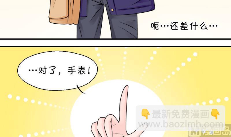 第81话 回家去找男神 1-第81话