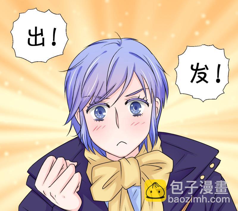 第81话 回家去找男神 1-第81话