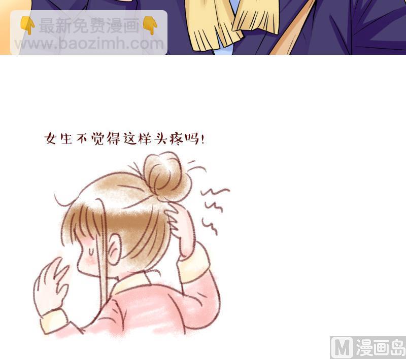 第81话 回家去找男神 1-第81话