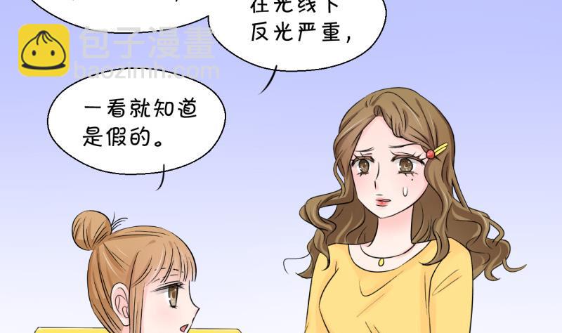 第81话 回家去找男神 1-第81话