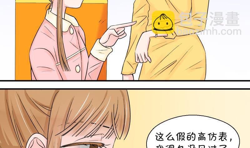 第81话 回家去找男神 1-第81话