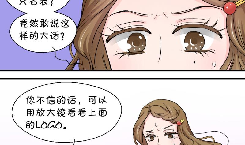 第81话 回家去找男神 1-第81话