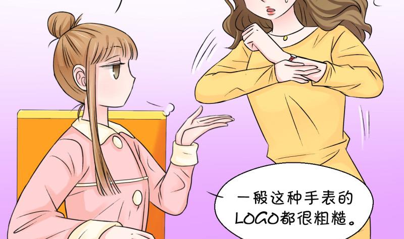 第81话 回家去找男神 1-第81话