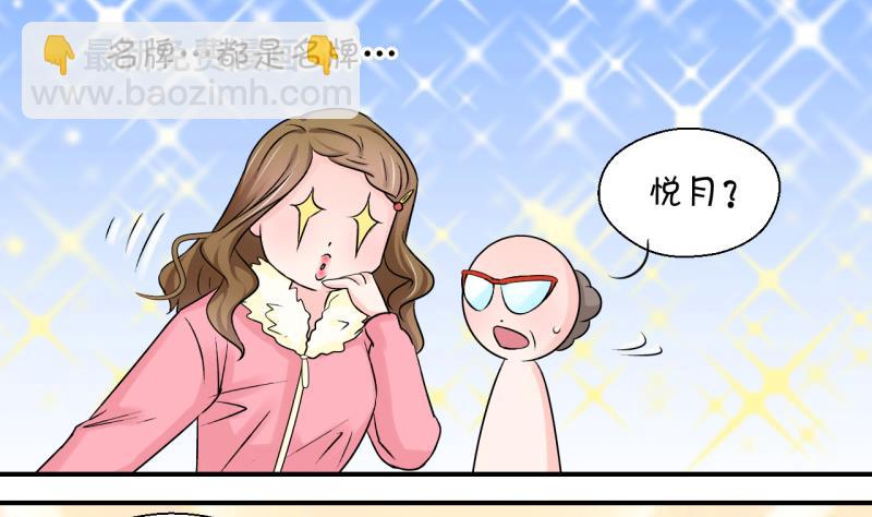 第83话 表妹的小心思 1-第83话