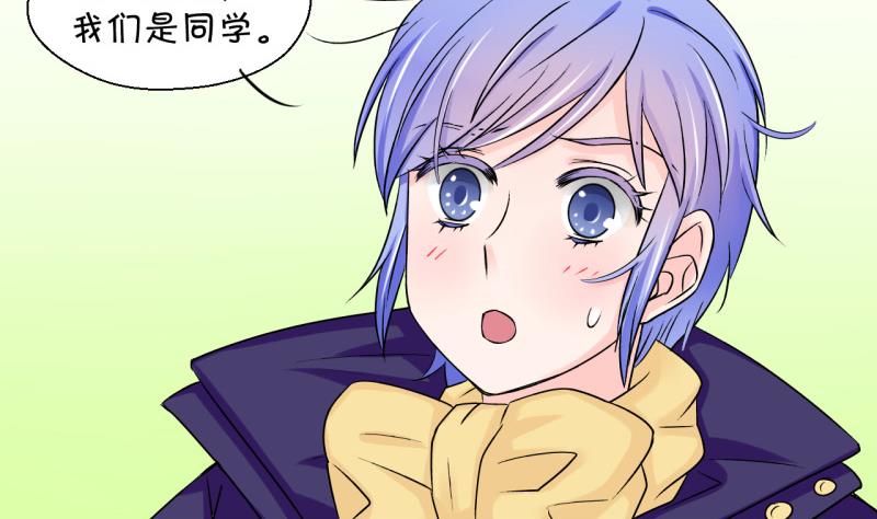 第83话 表妹的小心思 1-第83话