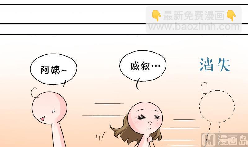 第83话 表妹的小心思 1-第83话