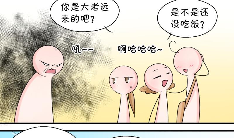 第83话 表妹的小心思 1-第83话