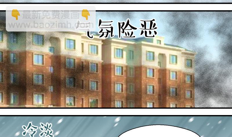 變成男神怎麼辦 - 第83話 表妹的小心思 1 - 7