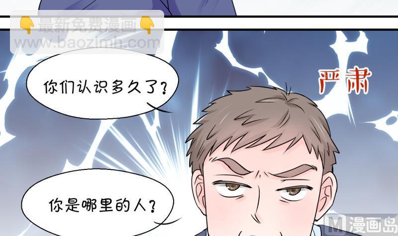 第83话 表妹的小心思 1-第83话