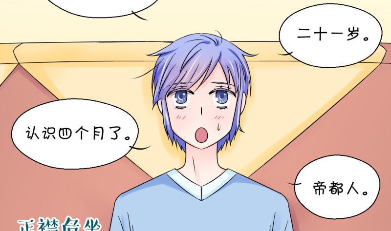 第83话 表妹的小心思 1-第83话