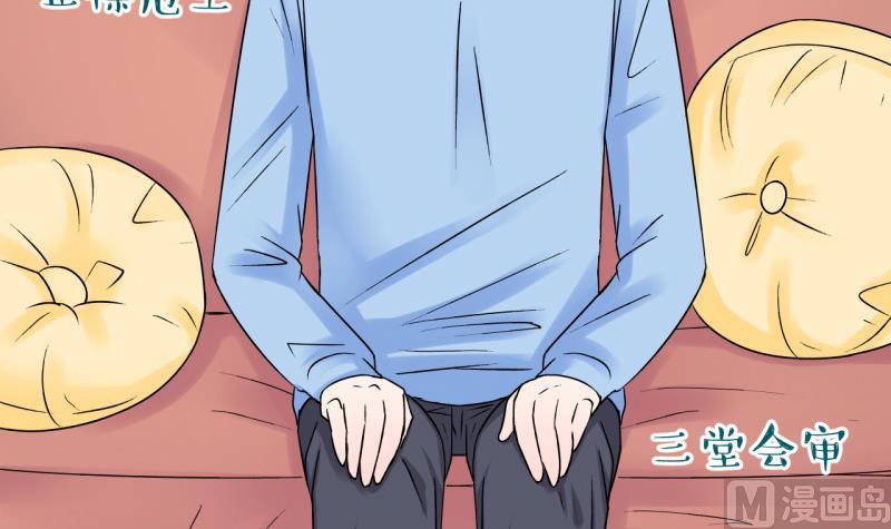 第83话 表妹的小心思 1-第83话