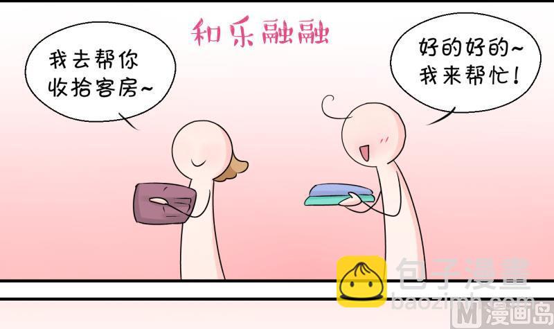 第83话 表妹的小心思 1-第83话