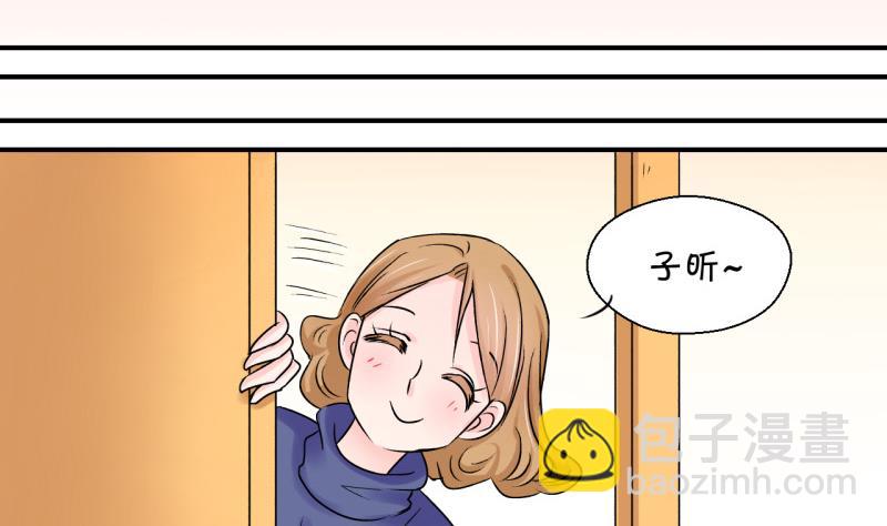 第83话 表妹的小心思 1-第83话