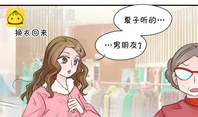 第83话 表妹的小心思 1-第83话