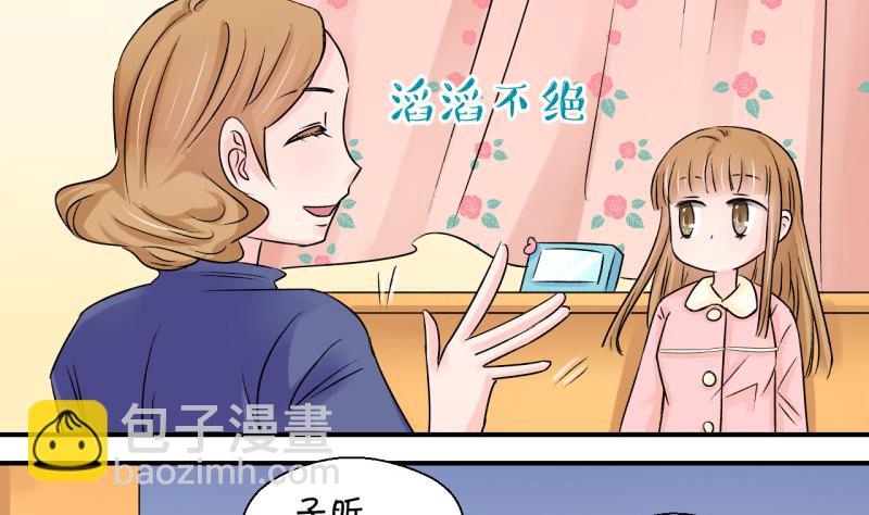 第83话 表妹的小心思 1-第83话