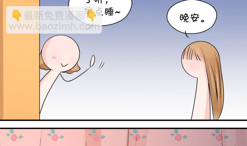 第83话 表妹的小心思 1-第83话