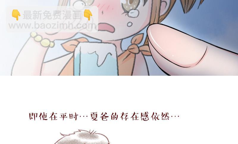 第83话 表妹的小心思 1-第83话