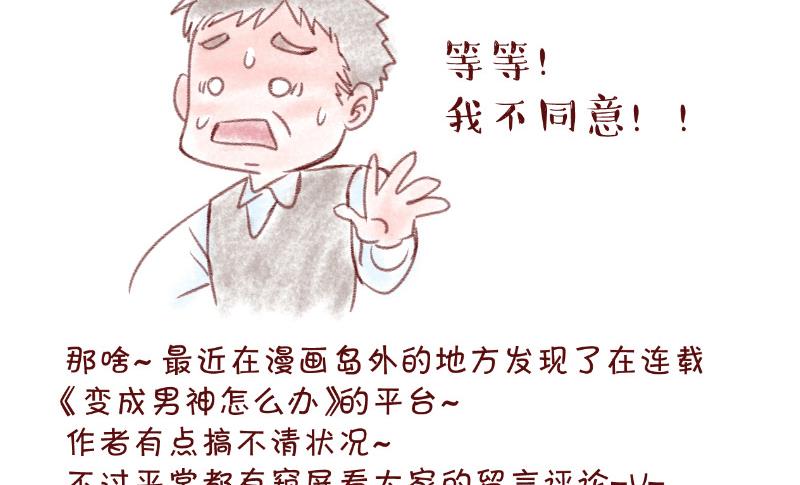 第83话 表妹的小心思 1-第83话