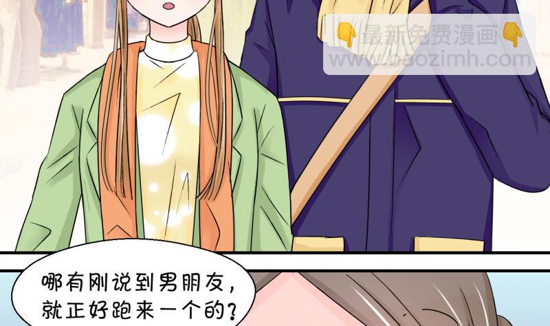 第83话 表妹的小心思 1-第83话