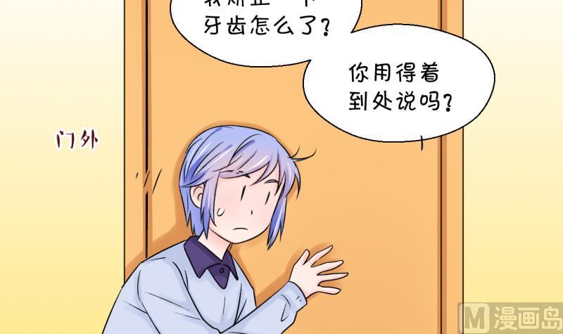 第85话 吃瘪的刘悦月 1-第85话