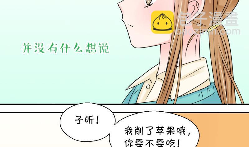 第85话 吃瘪的刘悦月 1-第85话