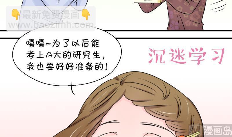 第85话 吃瘪的刘悦月 1-第85话