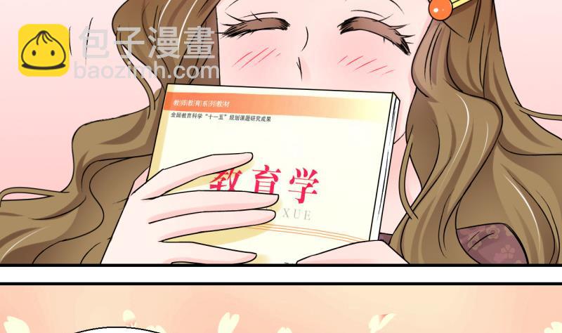 第85话 吃瘪的刘悦月 1-第85话