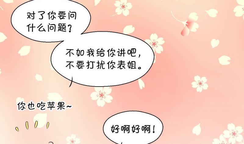 第85话 吃瘪的刘悦月 1-第85话