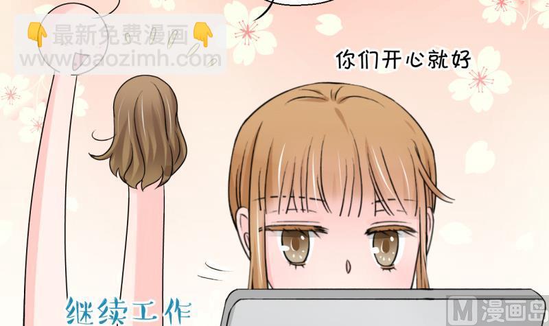 第85话 吃瘪的刘悦月 1-第85话