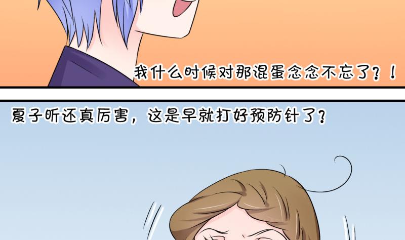 第85话 吃瘪的刘悦月 1-第85话