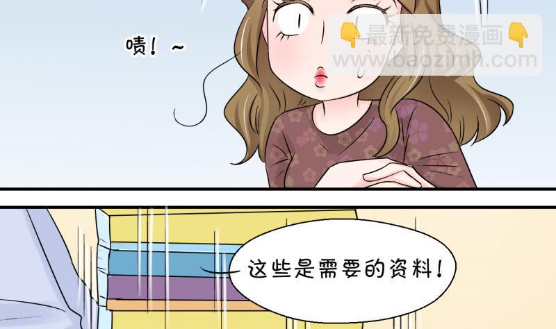 第85话 吃瘪的刘悦月 1-第85话