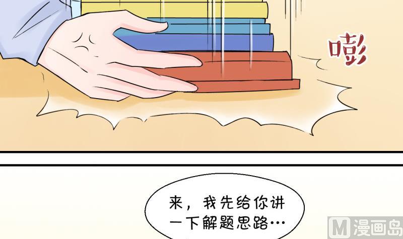 第85话 吃瘪的刘悦月 1-第85话