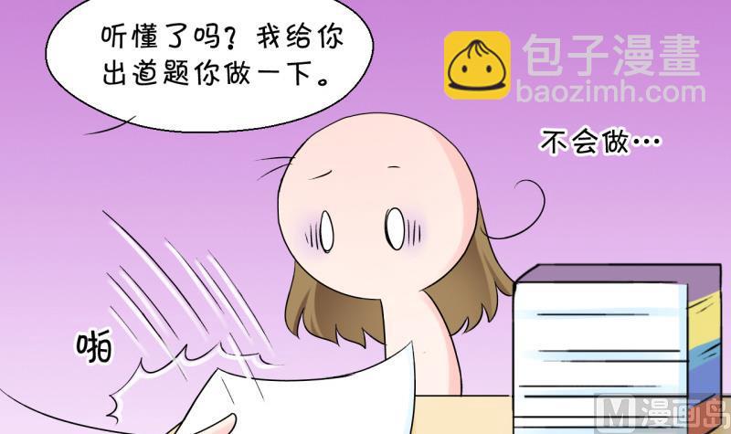 第85话 吃瘪的刘悦月 1-第85话