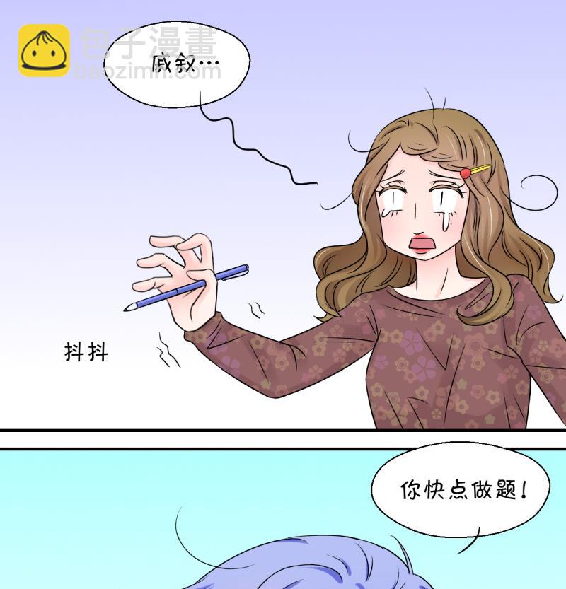 第85话 吃瘪的刘悦月 1-第85话