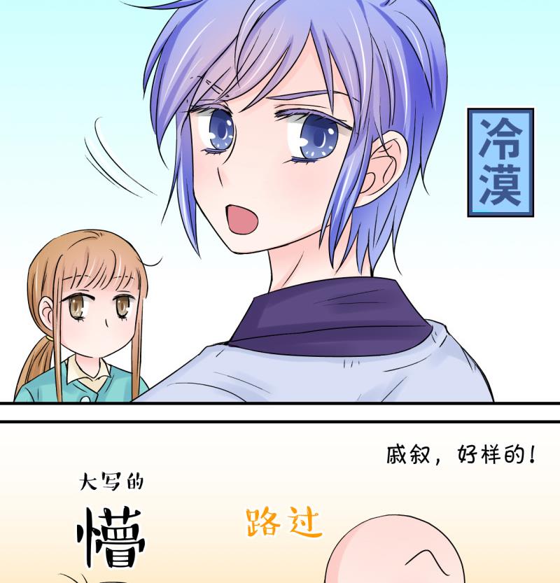 第85话 吃瘪的刘悦月 1-第85话