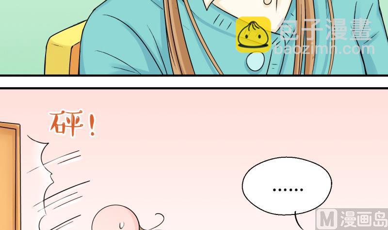 第85话 吃瘪的刘悦月 1-第85话