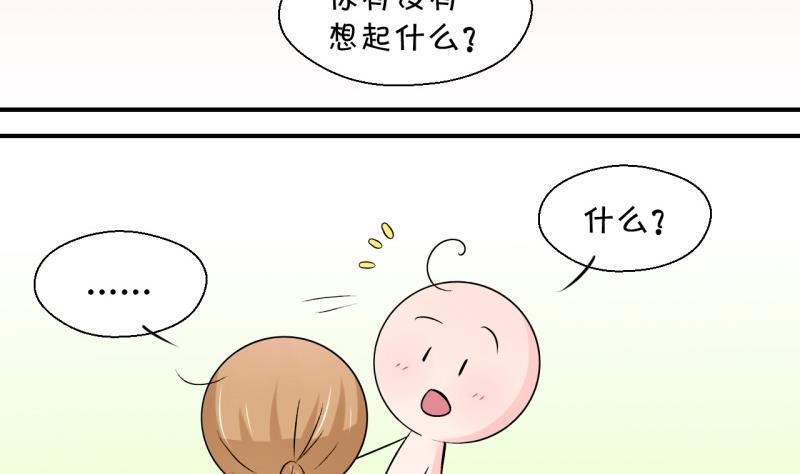 第87话 尘封着的记忆 1-第87话