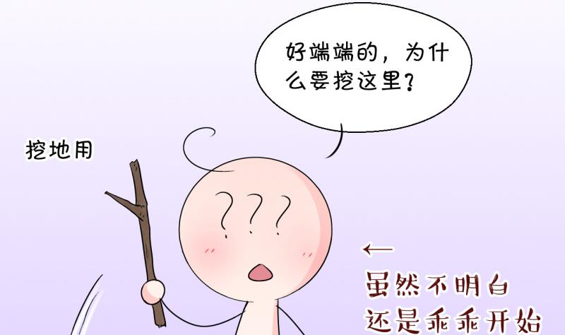 第87话 尘封着的记忆 142