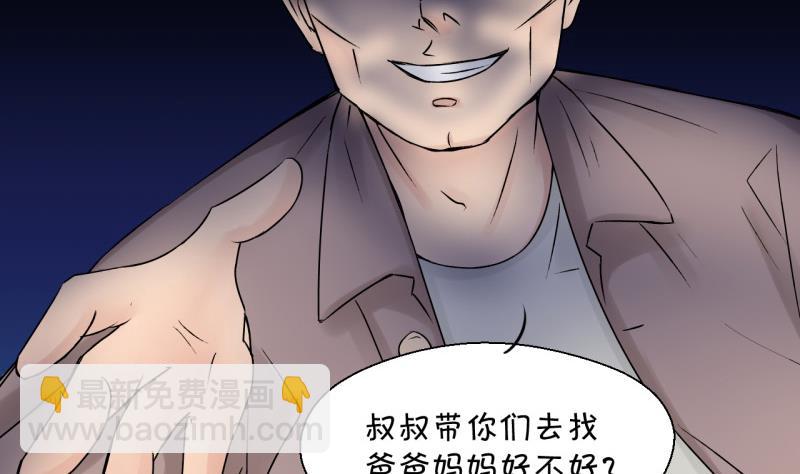 第89话 当年的小哥哥 1-第89话