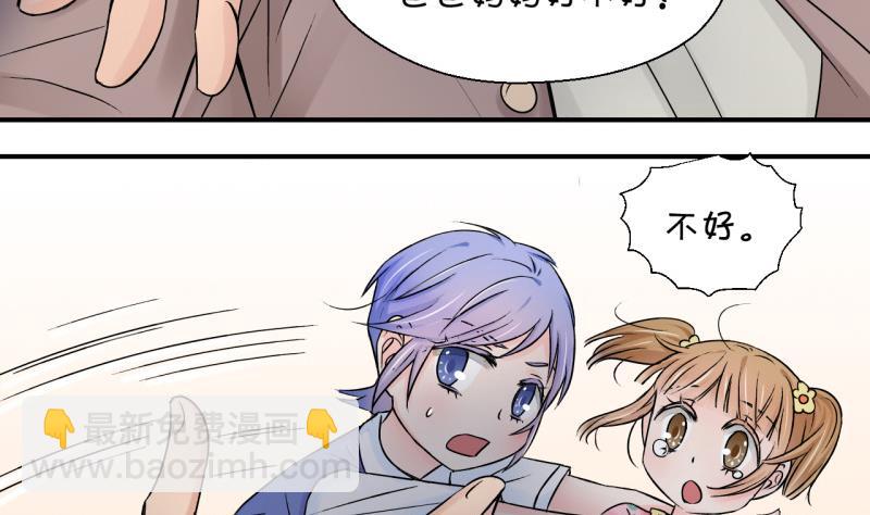 第89话 当年的小哥哥 1-第89话