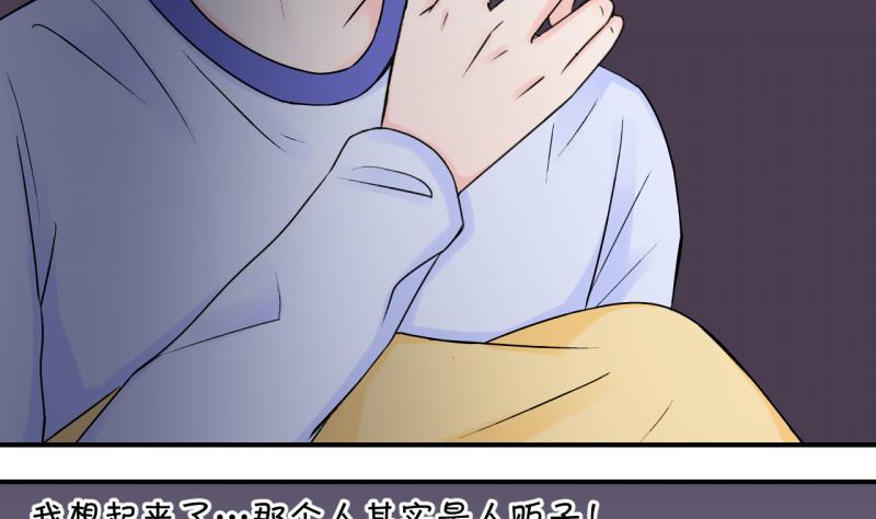 第89话 当年的小哥哥 1-第89话