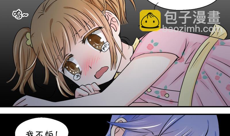 第89话 当年的小哥哥 1-第89话